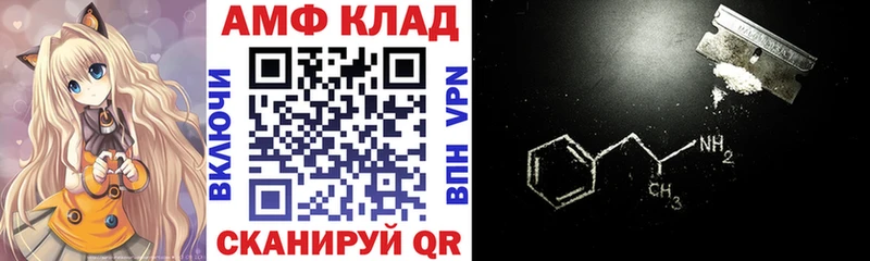 Купить  Межгорье  Amphetamine 97% 