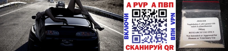 Альфа ПВП Crystall  Купить  Межгорье 