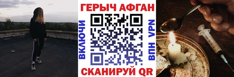 ГЕРОИН белый  Купить  Межгорье 