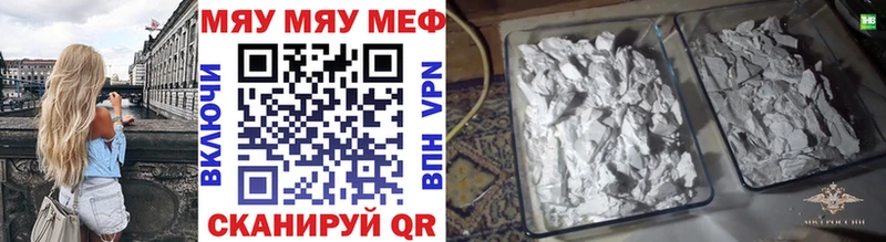 МЕФ VHQ Межгорье