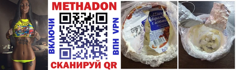 Купить  Межгорье  Метадон белоснежный 
